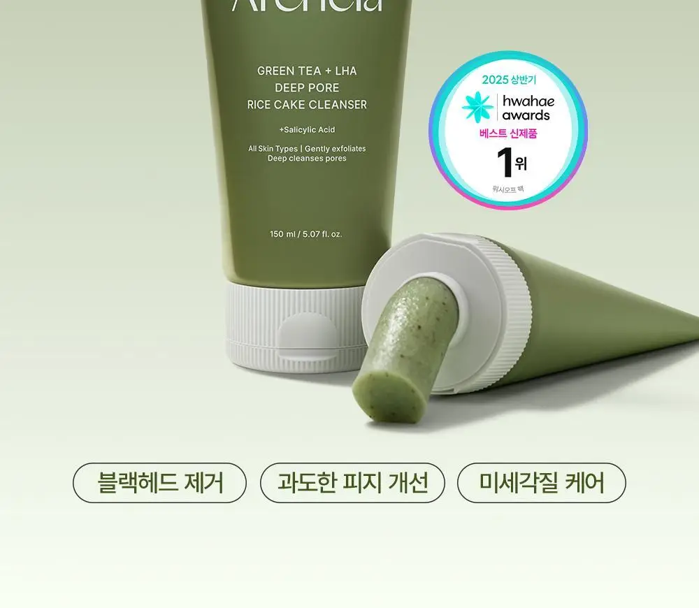 [2025어워즈]아렌시아 그린티 LHA 딥 포어 떡솝 클렌저 150g 어워즈 한정기획(+프레시떡솝15g 3종+스크런치) 상세페이지 13